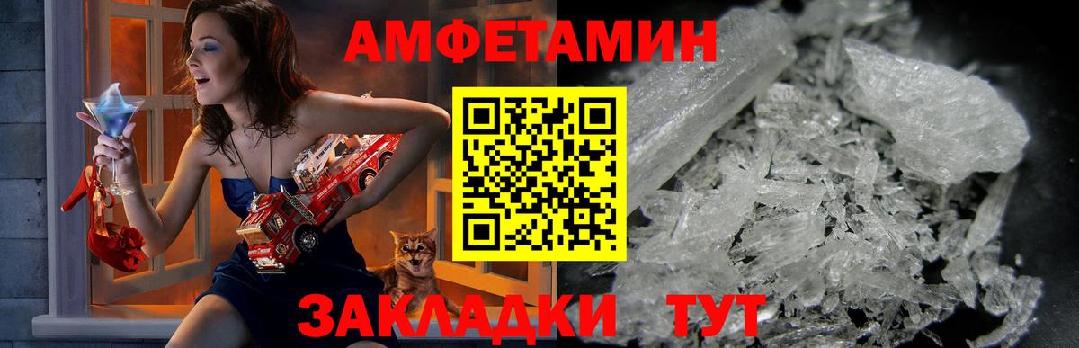 Amphetamine VHQ  Вход с VPN  Амфетамин  Астрахань 