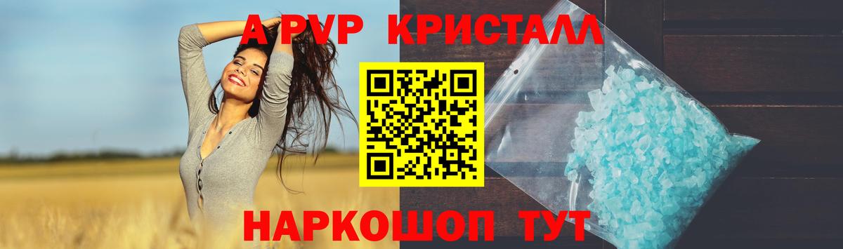 Астрахань  Alfa_PVP крисы CK  А ПВП  купить наркотики сайты  Вход с VPN  APVP VHQ  Альфа ПВП VHQ 