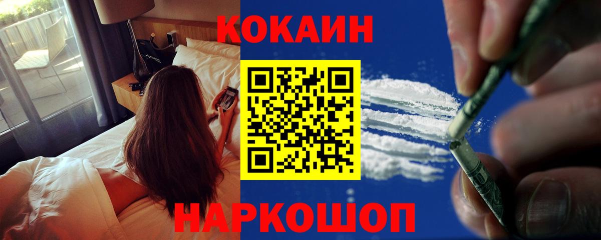 Cocaine 97% Астрахань