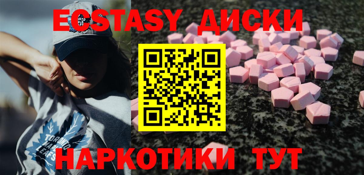 наркота  Экстази 280мг  Астрахань  Вход с VPN  Ecstasy 280 MDMA  ЭКСТАЗИ 