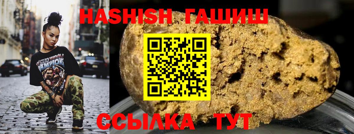 ГАШИШ индика сатива Астрахань