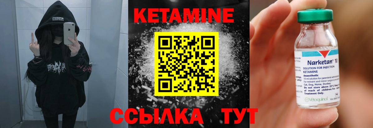 КЕТАМИН ketamine  Вход с VPN  Астрахань  КЕТАМИН ketamine 