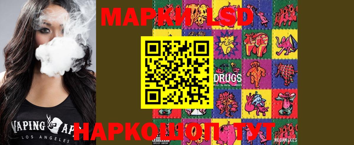 ЛСД экстази ecstasy  ЛСД экстази кислота  Лсд 25 экстази  Вход с VPN  Астрахань 