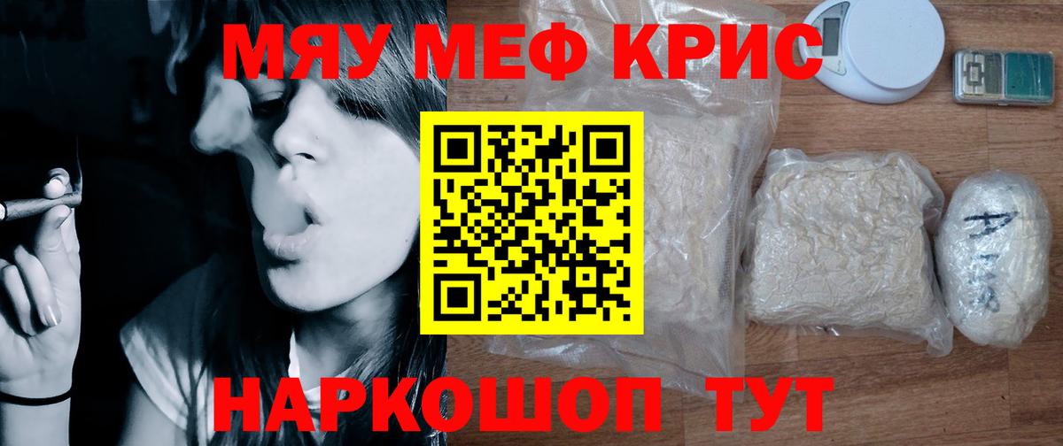 Меф кристаллы  Вход с VPN  МЕФ  МЕФ  Астрахань 
