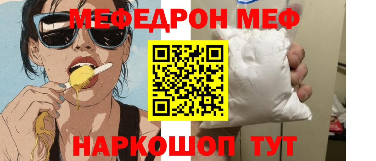 Меф мука Астрахань