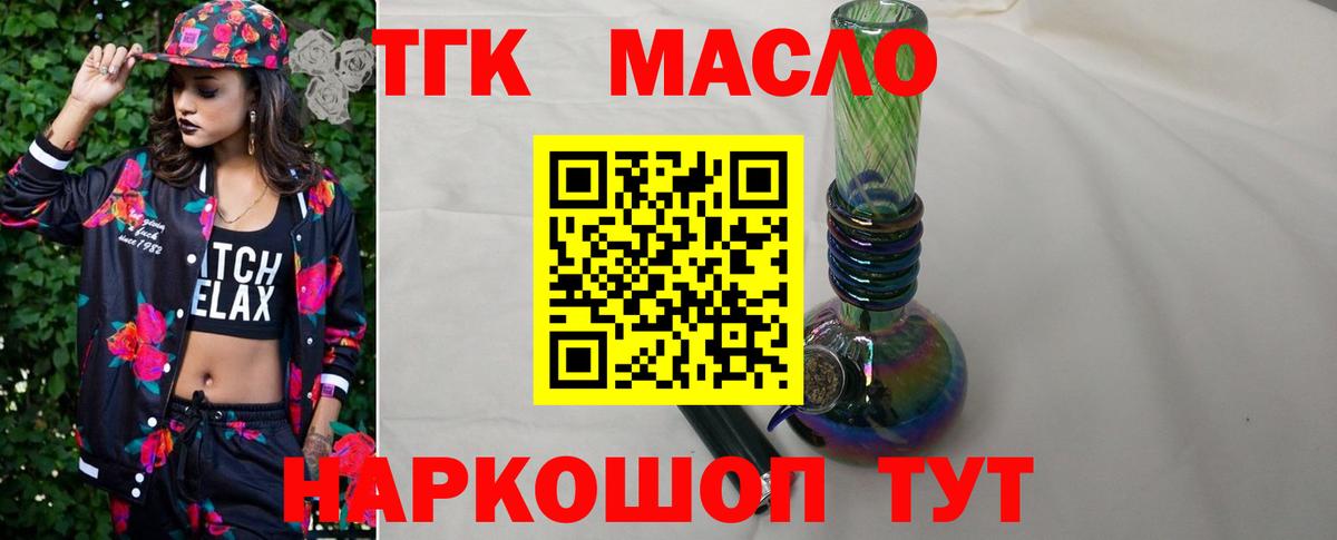 ТГК вейп с тгк Астрахань