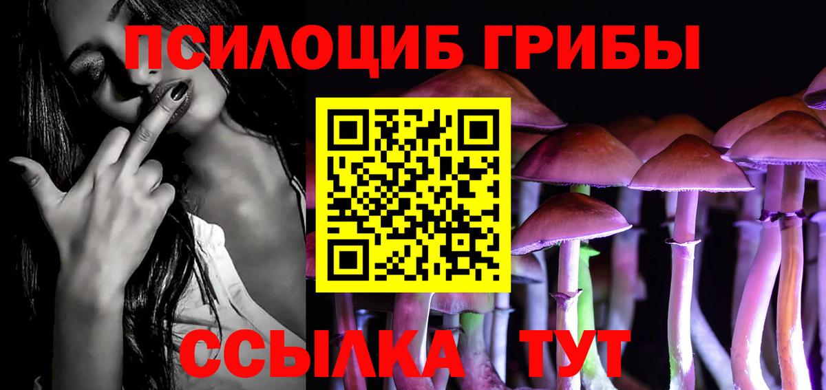 Галлюциногенные грибы мухоморы  Вход с VPN  Астрахань 