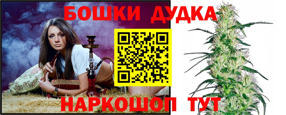Каннабис сатива  Шишки марихуана VHQ  Вход с VPN  Астрахань  Бошки Шишки планчик 